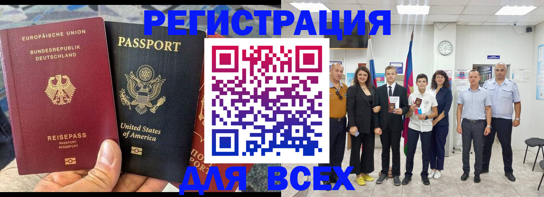 временная регистрация надежно в Лисках