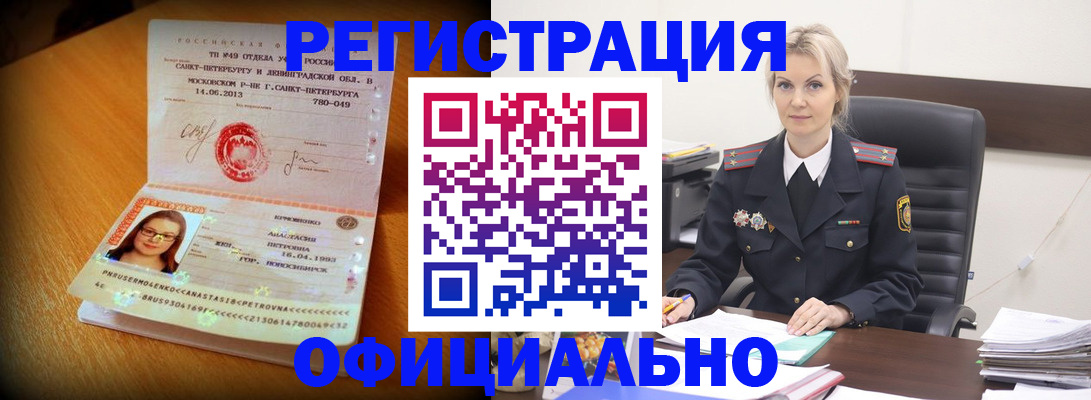 прописка поиск в Лисках
