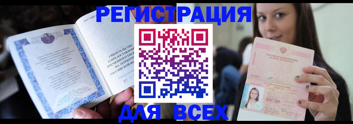 регистрация для дет. сада в Лисках