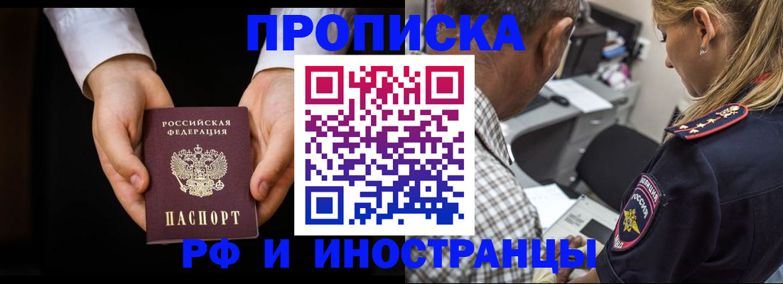 временная регистрация собственник в Лисках