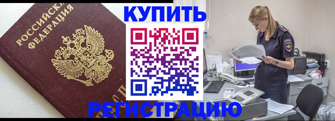 прописка паспорт в Лисках