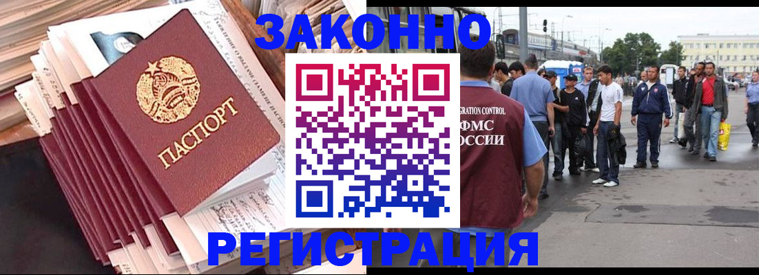 временная прописка в Лисках