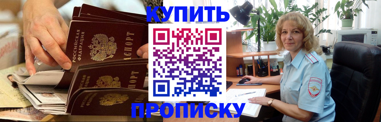 миграционный учет в Лисках